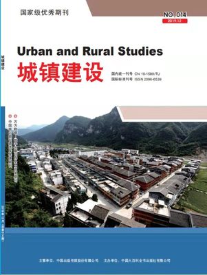城镇建设